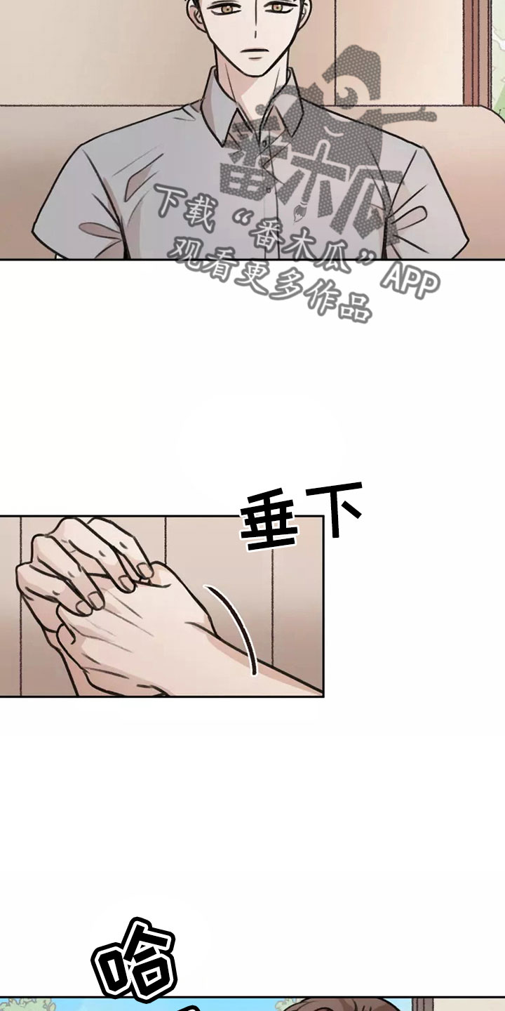 《身影重叠》漫画最新章节第59章：【第二季】合法的免费下拉式在线观看章节第【20】张图片