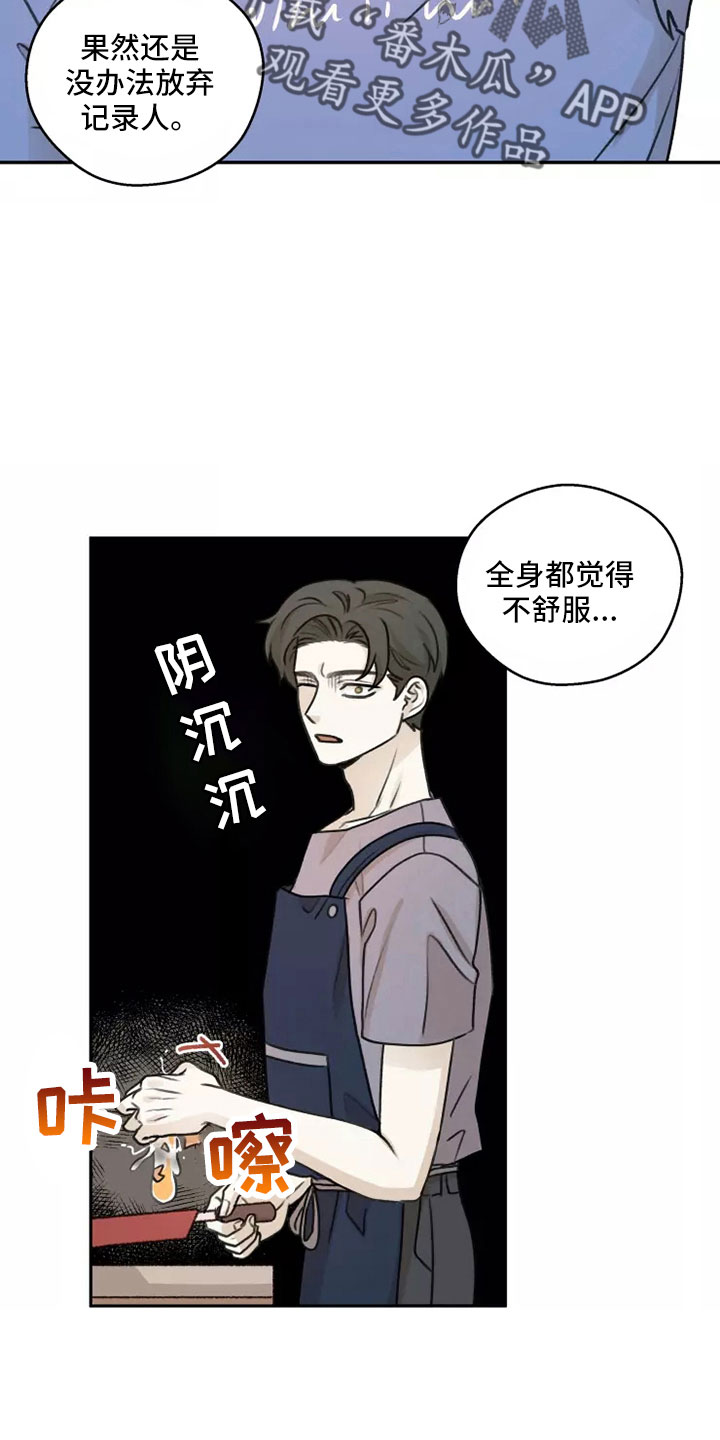 《身影重叠》漫画最新章节第59章：【第二季】合法的免费下拉式在线观看章节第【3】张图片