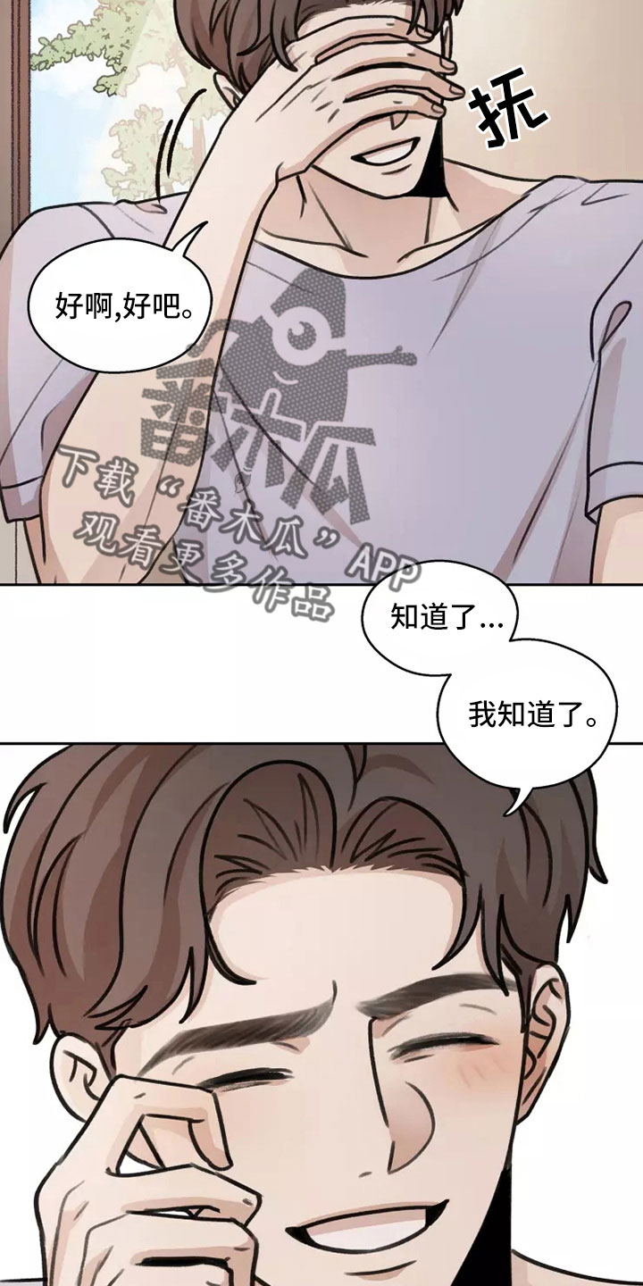 《身影重叠》漫画最新章节第59章：【第二季】合法的免费下拉式在线观看章节第【31】张图片