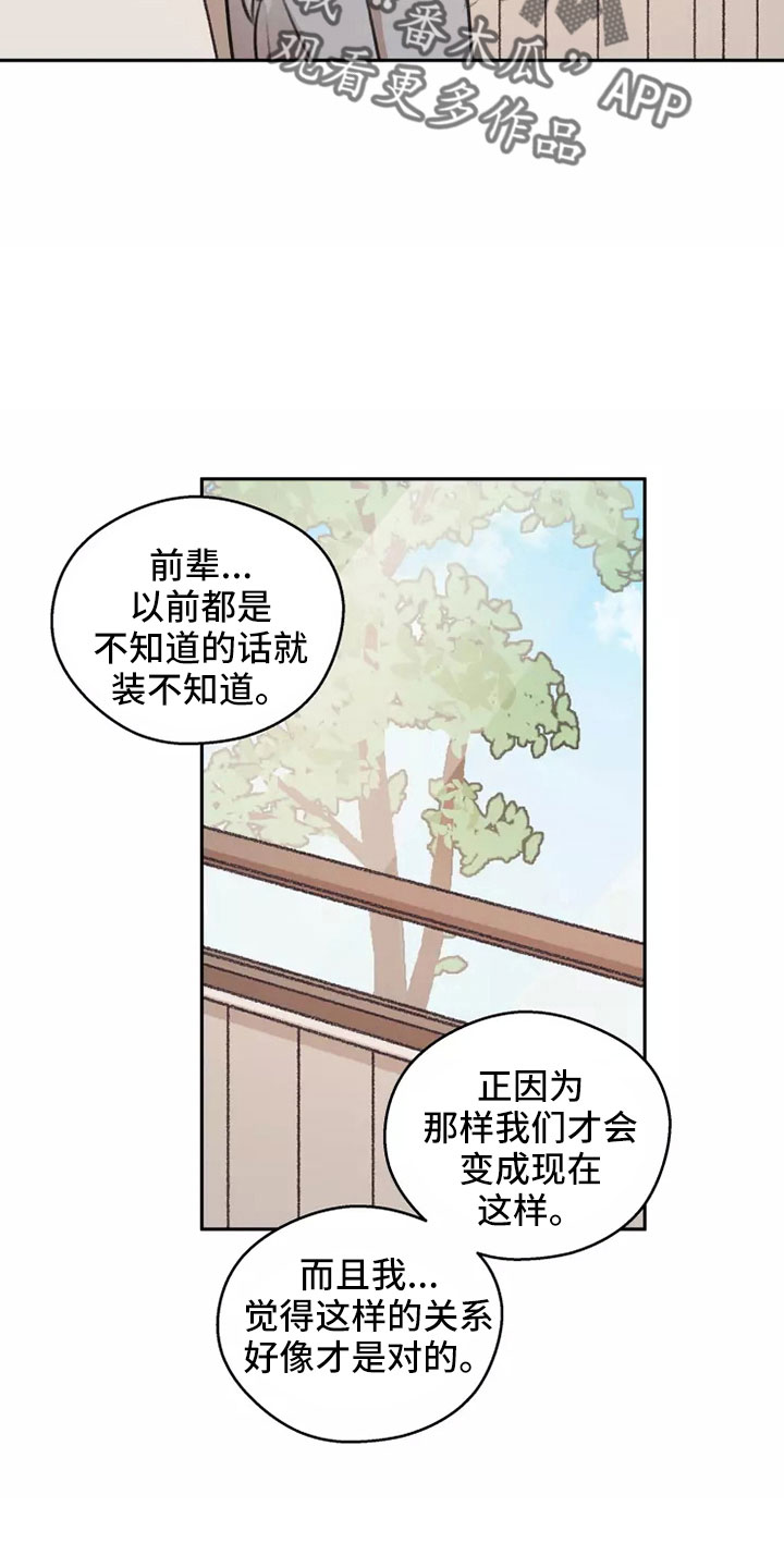 《身影重叠》漫画最新章节第59章：【第二季】合法的免费下拉式在线观看章节第【28】张图片