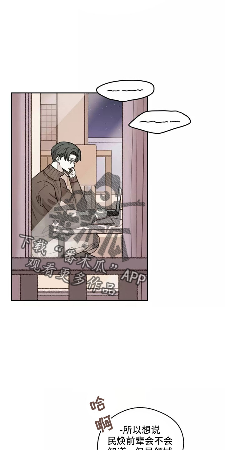 《身影重叠》漫画最新章节第59章：【第二季】合法的免费下拉式在线观看章节第【9】张图片