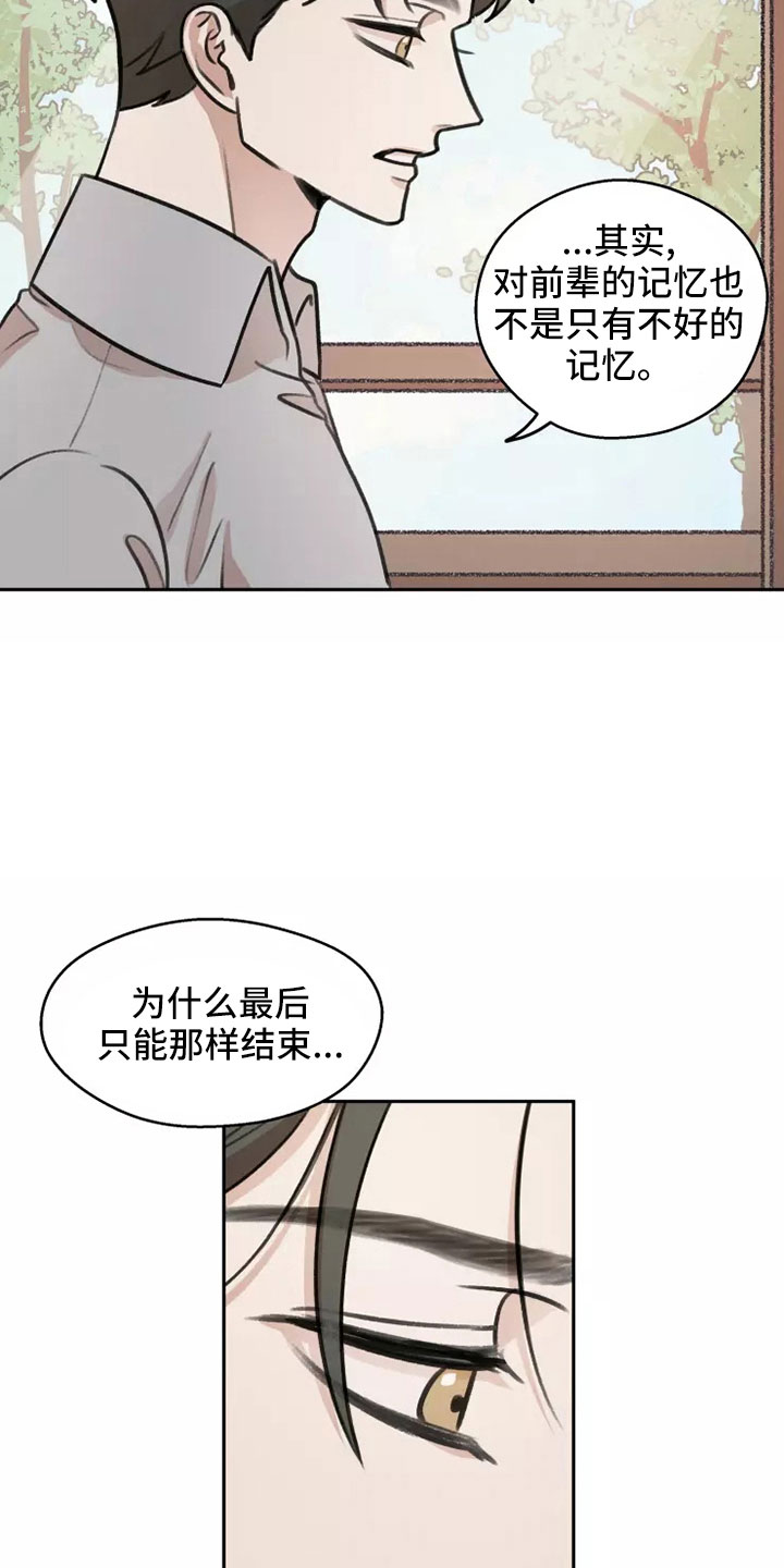 《身影重叠》漫画最新章节第59章：【第二季】合法的免费下拉式在线观看章节第【26】张图片