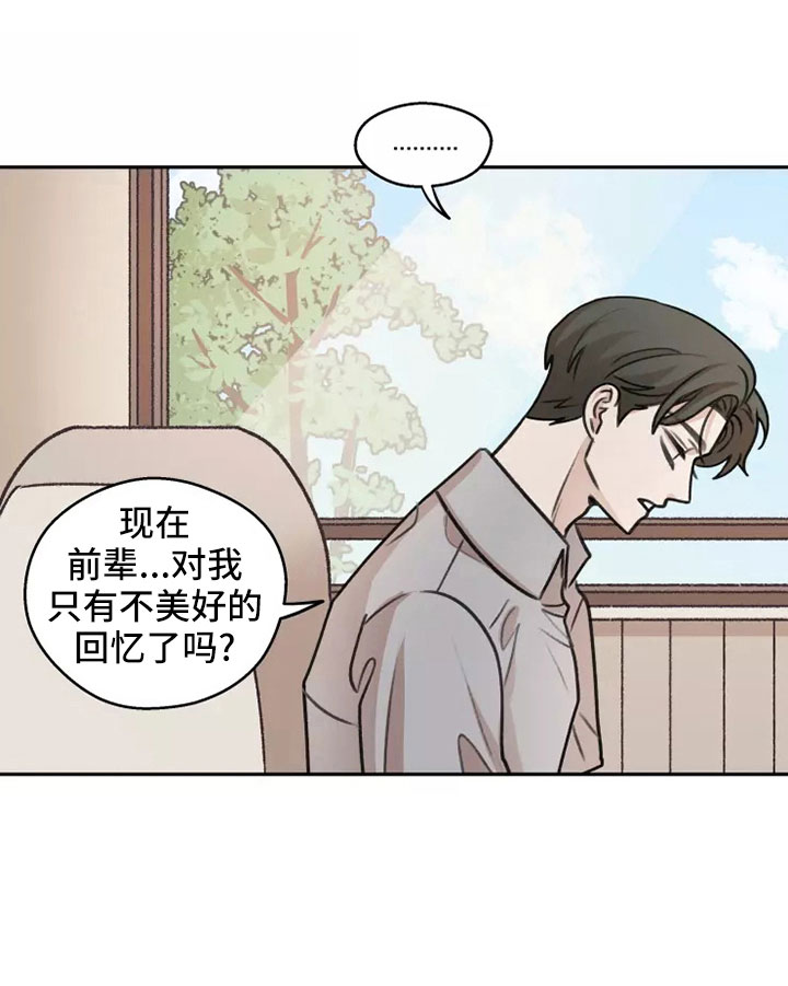 《身影重叠》漫画最新章节第59章：【第二季】合法的免费下拉式在线观看章节第【24】张图片