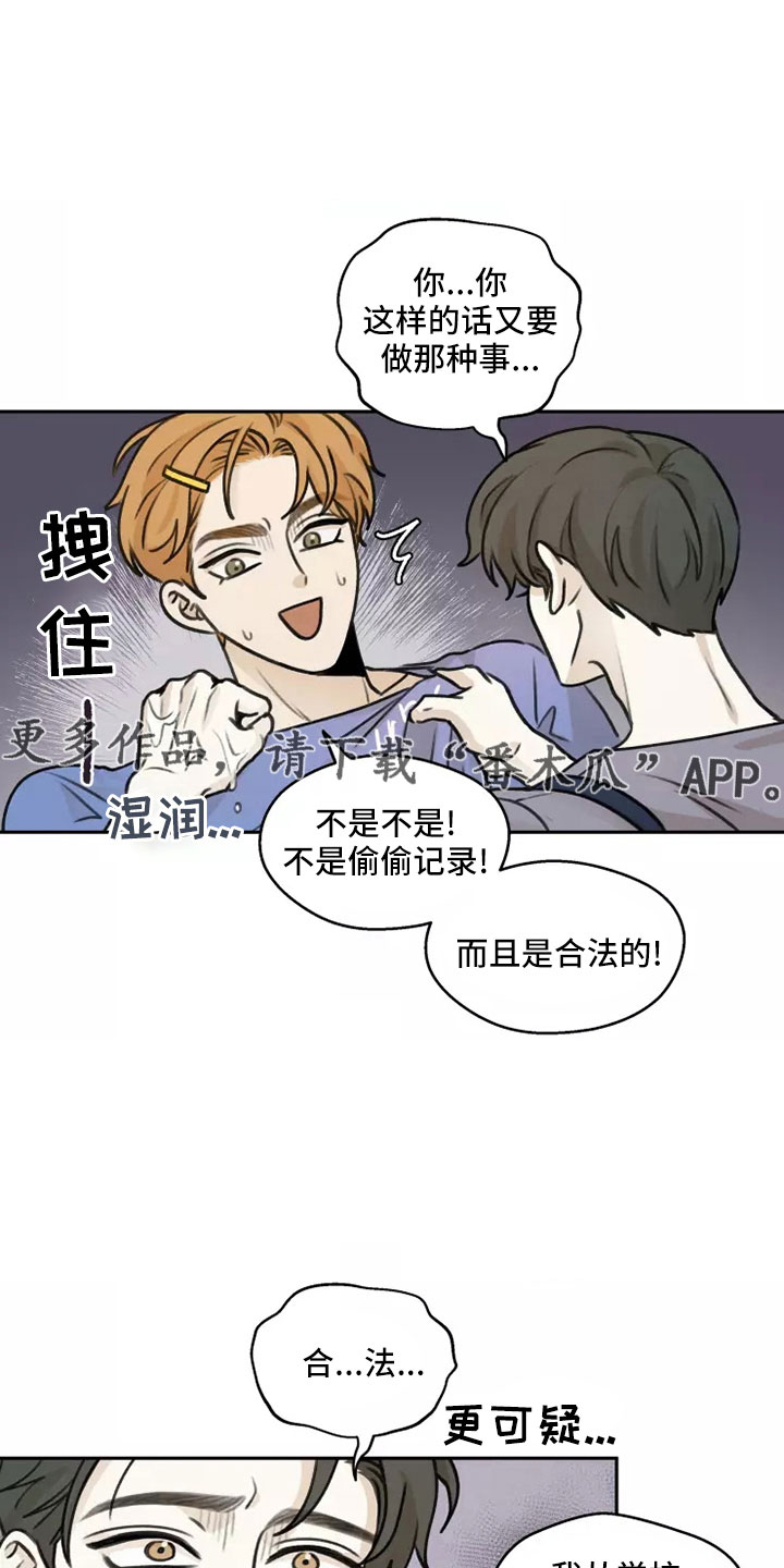 《身影重叠》漫画最新章节第59章：【第二季】合法的免费下拉式在线观看章节第【2】张图片