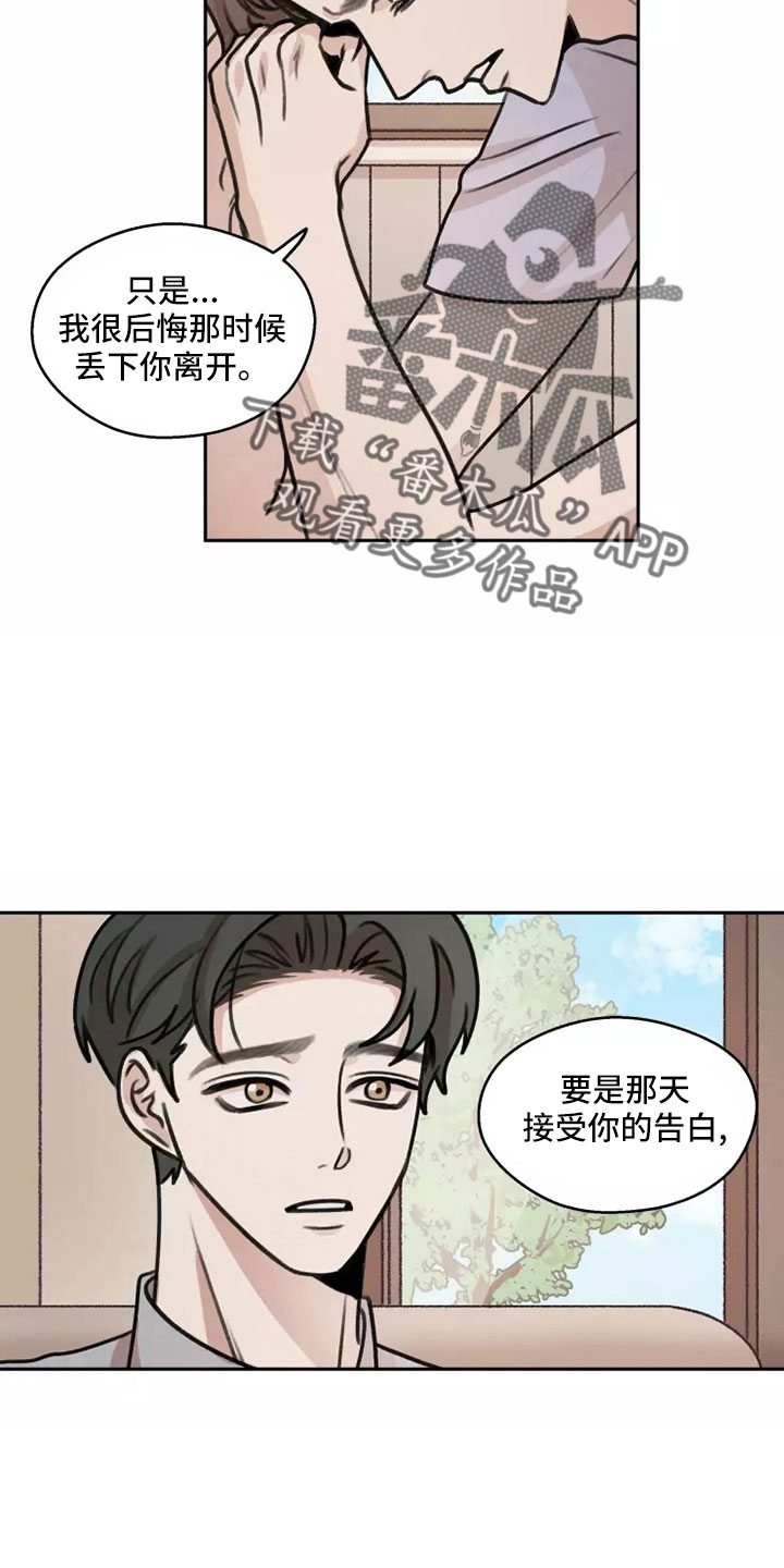 《身影重叠》漫画最新章节第59章：【第二季】合法的免费下拉式在线观看章节第【22】张图片