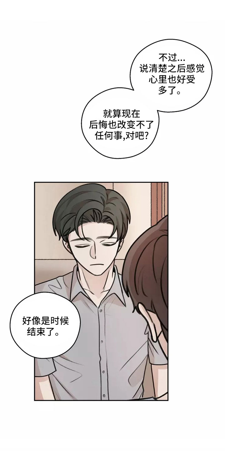 《身影重叠》漫画最新章节第59章：【第二季】合法的免费下拉式在线观看章节第【18】张图片