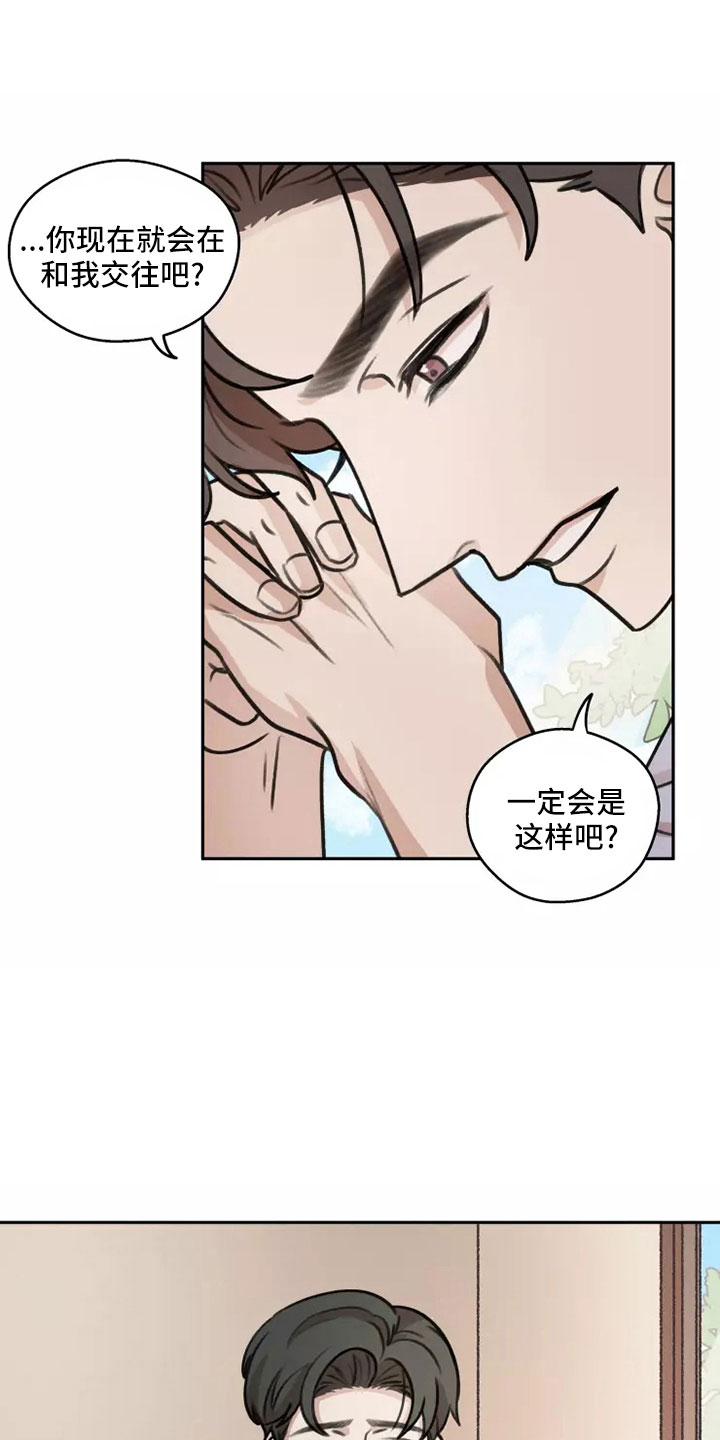 《身影重叠》漫画最新章节第59章：【第二季】合法的免费下拉式在线观看章节第【21】张图片