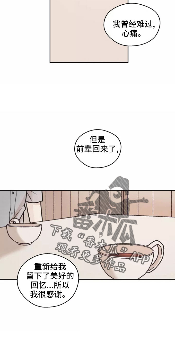 《身影重叠》漫画最新章节第59章：【第二季】合法的免费下拉式在线观看章节第【25】张图片