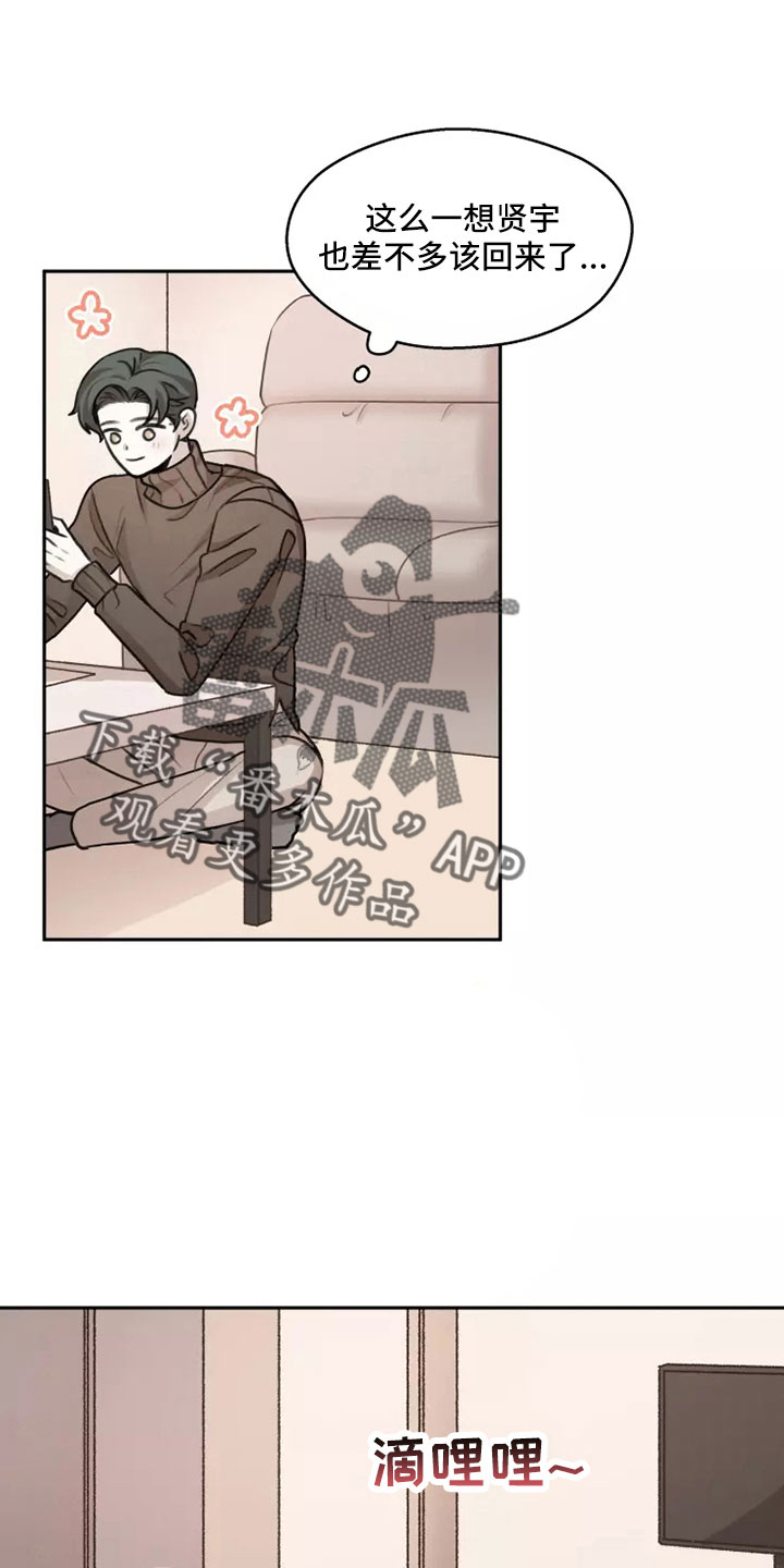 《身影重叠》漫画最新章节第60章：【第二季】见一面免费下拉式在线观看章节第【13】张图片