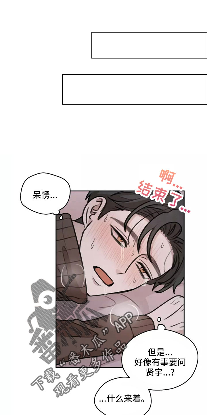 《身影重叠》漫画最新章节第60章：【第二季】见一面免费下拉式在线观看章节第【4】张图片