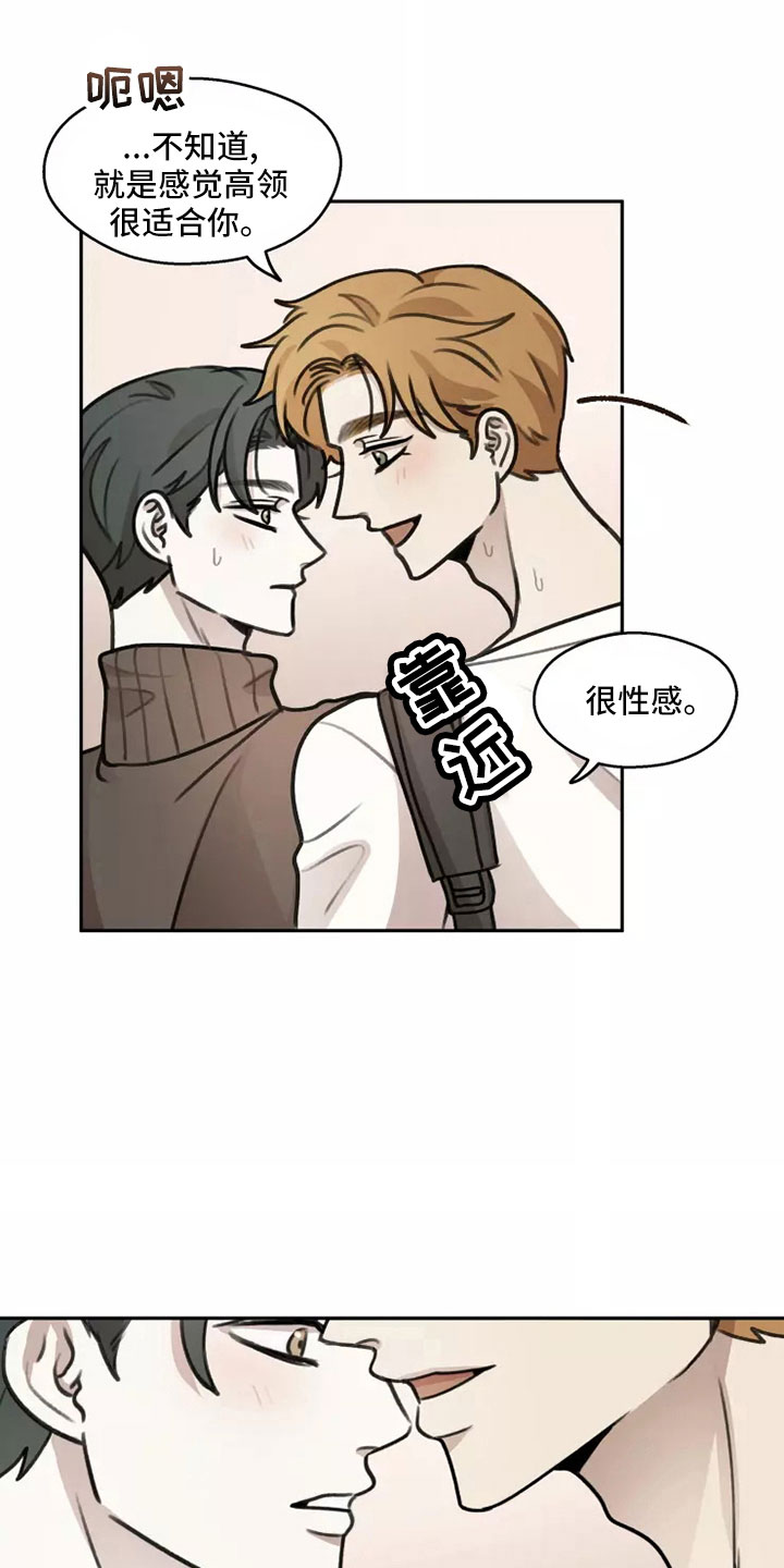 《身影重叠》漫画最新章节第60章：【第二季】见一面免费下拉式在线观看章节第【7】张图片