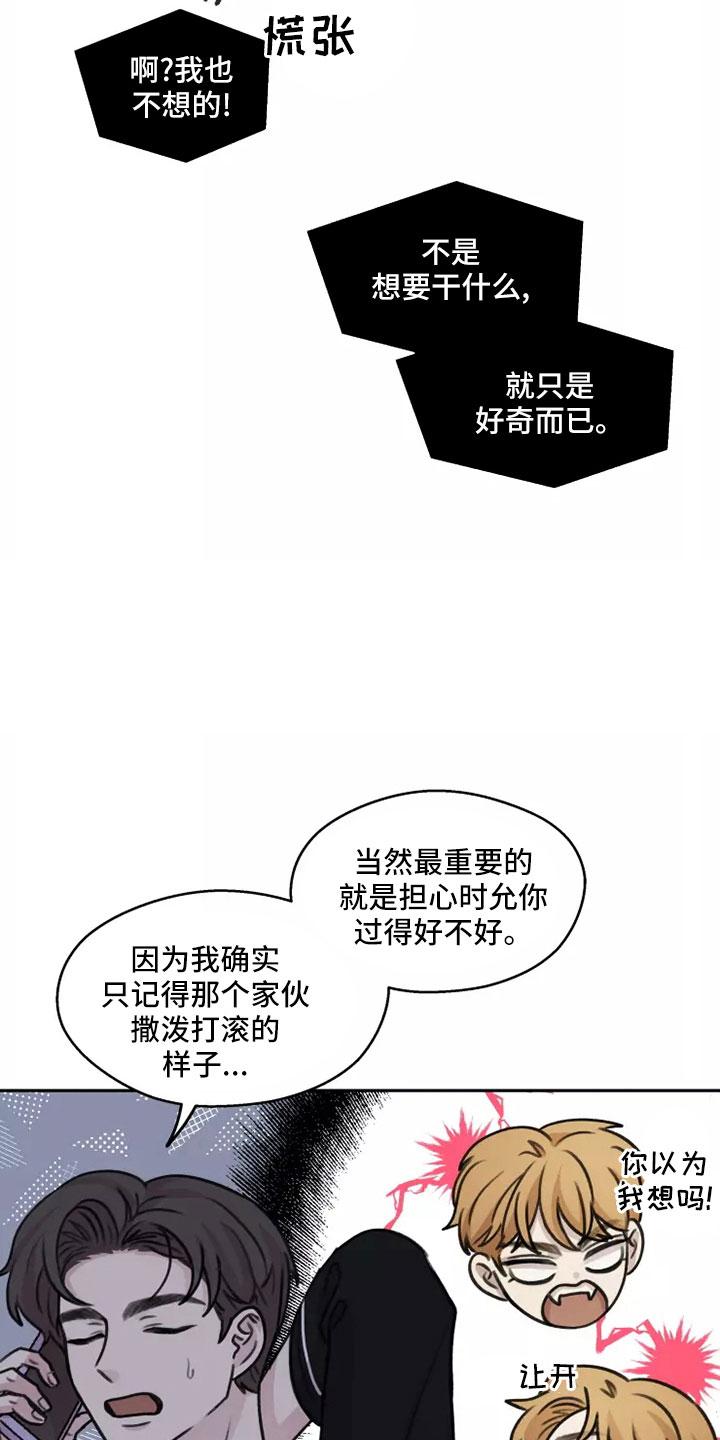 《身影重叠》漫画最新章节第60章：【第二季】见一面免费下拉式在线观看章节第【18】张图片