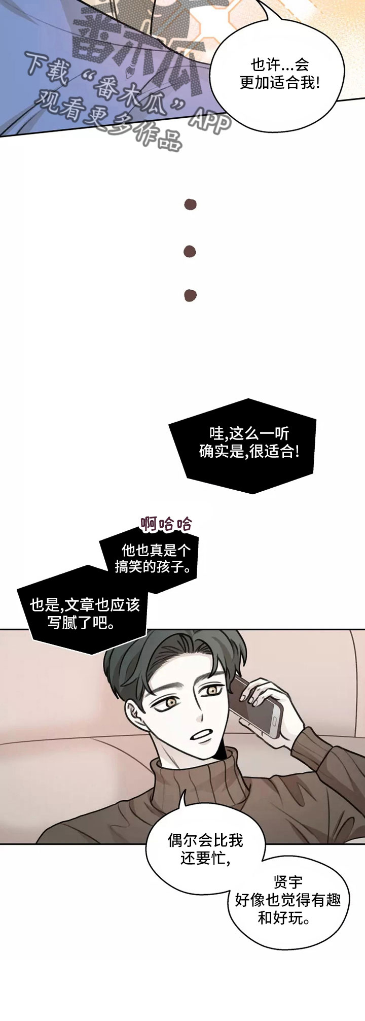 《身影重叠》漫画最新章节第60章：【第二季】见一面免费下拉式在线观看章节第【22】张图片