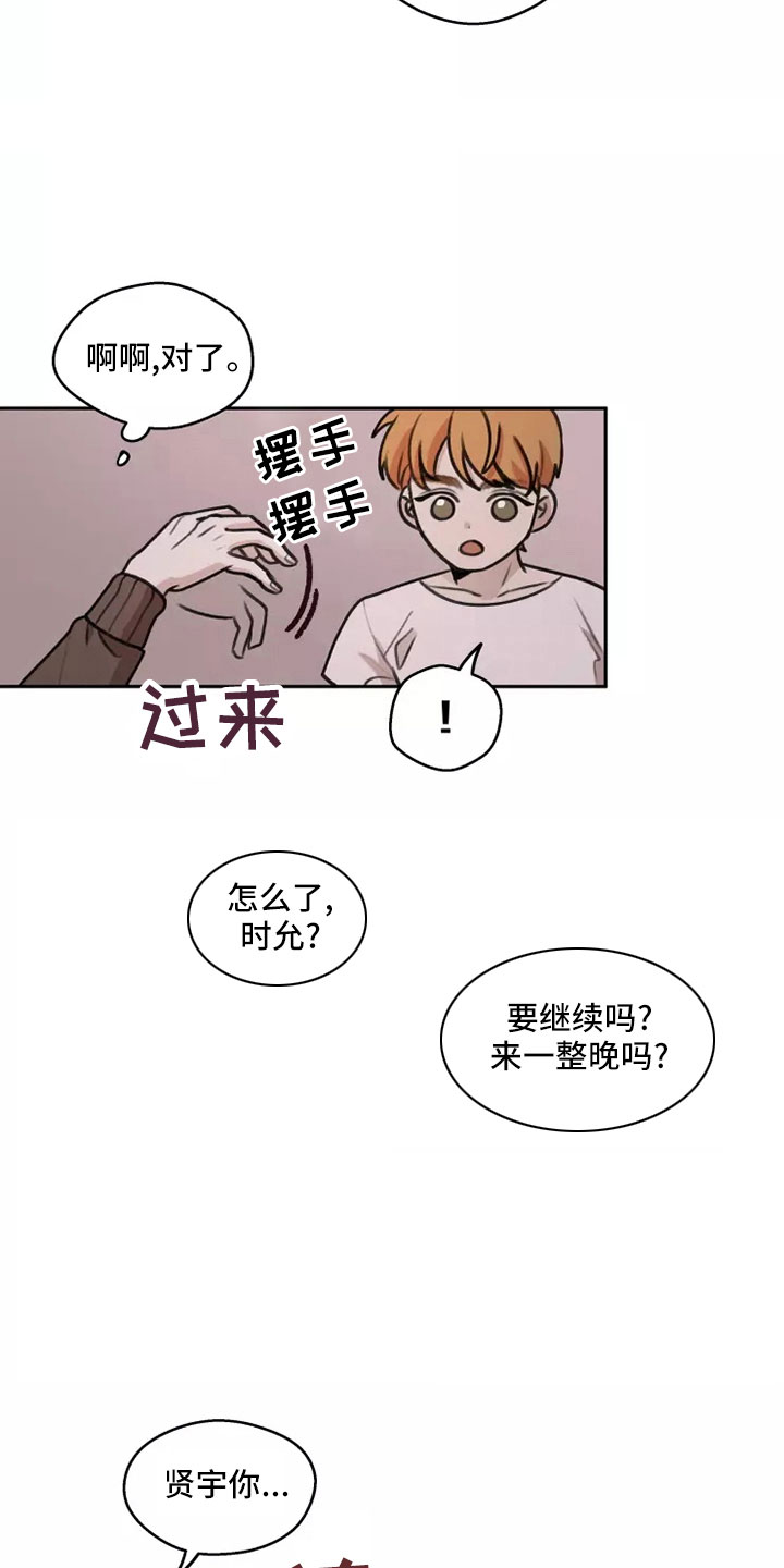 《身影重叠》漫画最新章节第60章：【第二季】见一面免费下拉式在线观看章节第【3】张图片