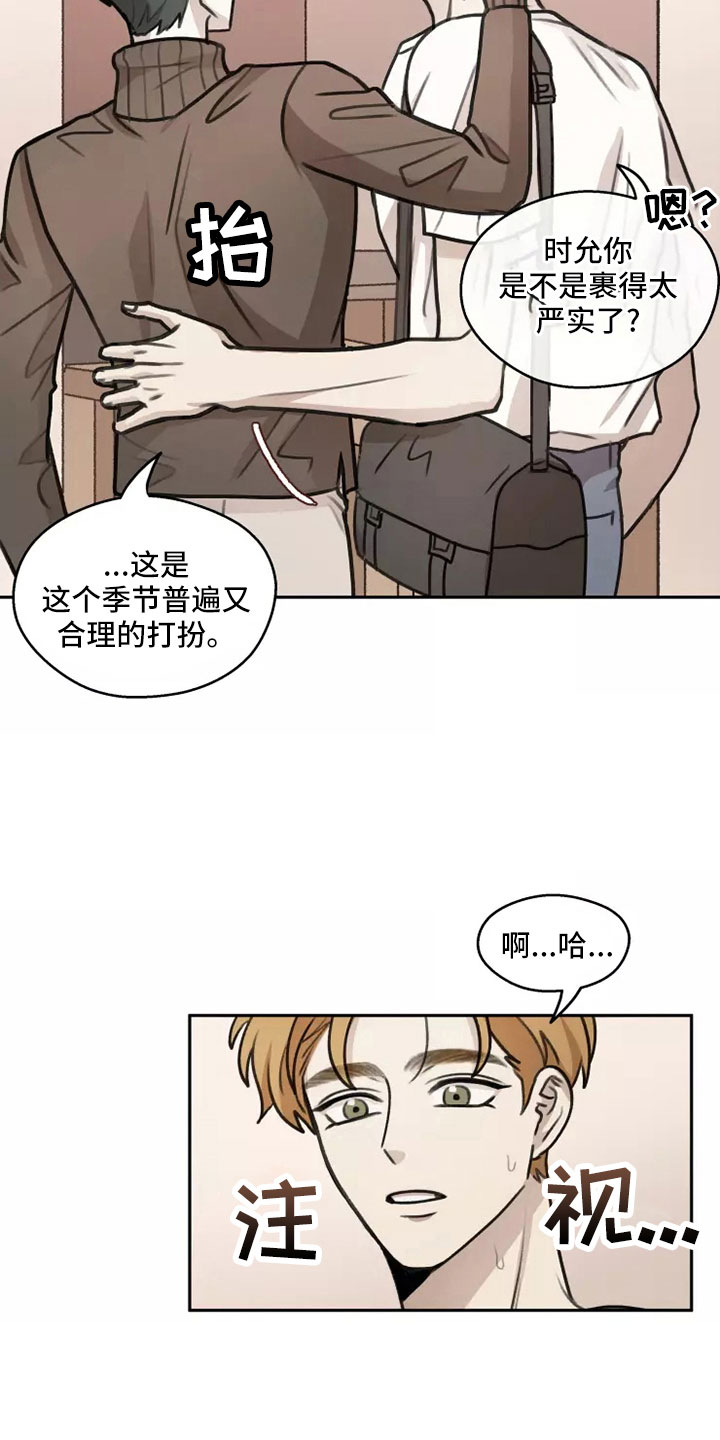 《身影重叠》漫画最新章节第60章：【第二季】见一面免费下拉式在线观看章节第【9】张图片