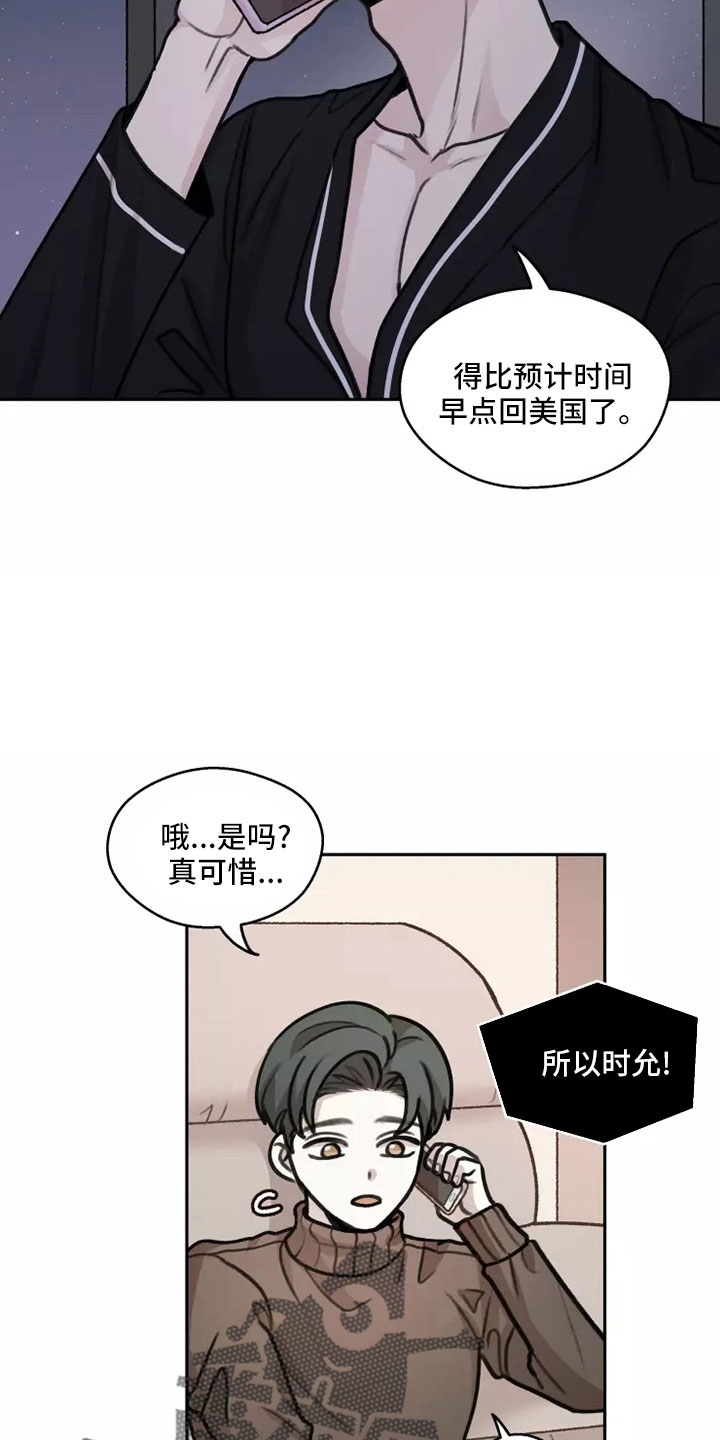 《身影重叠》漫画最新章节第60章：【第二季】见一面免费下拉式在线观看章节第【20】张图片