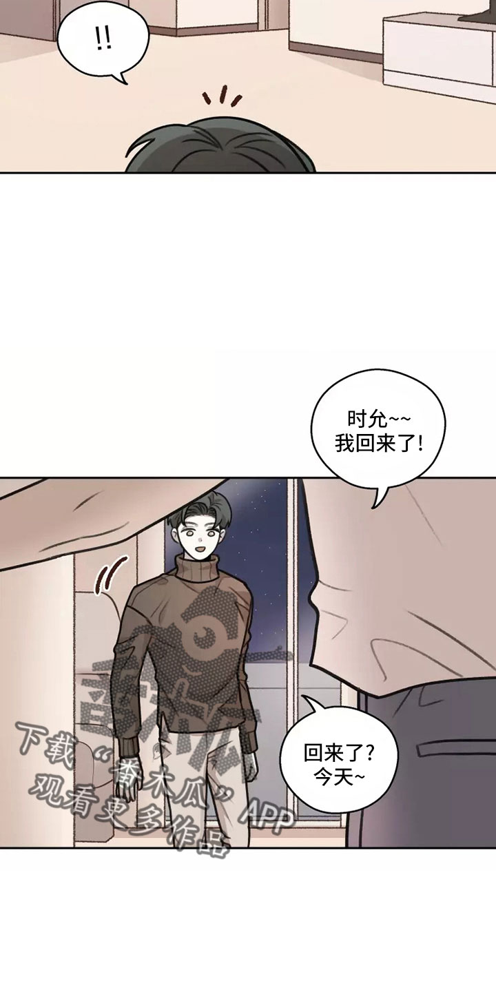 《身影重叠》漫画最新章节第60章：【第二季】见一面免费下拉式在线观看章节第【12】张图片