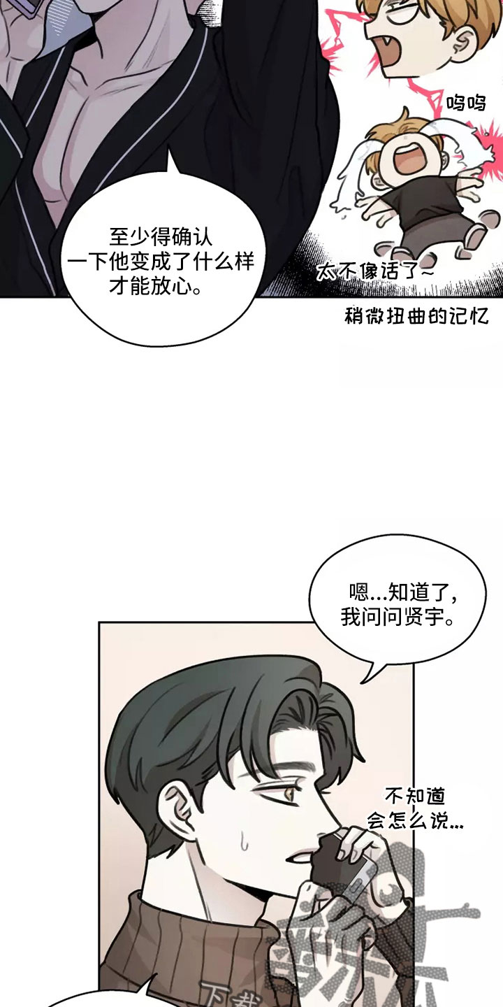 《身影重叠》漫画最新章节第60章：【第二季】见一面免费下拉式在线观看章节第【17】张图片