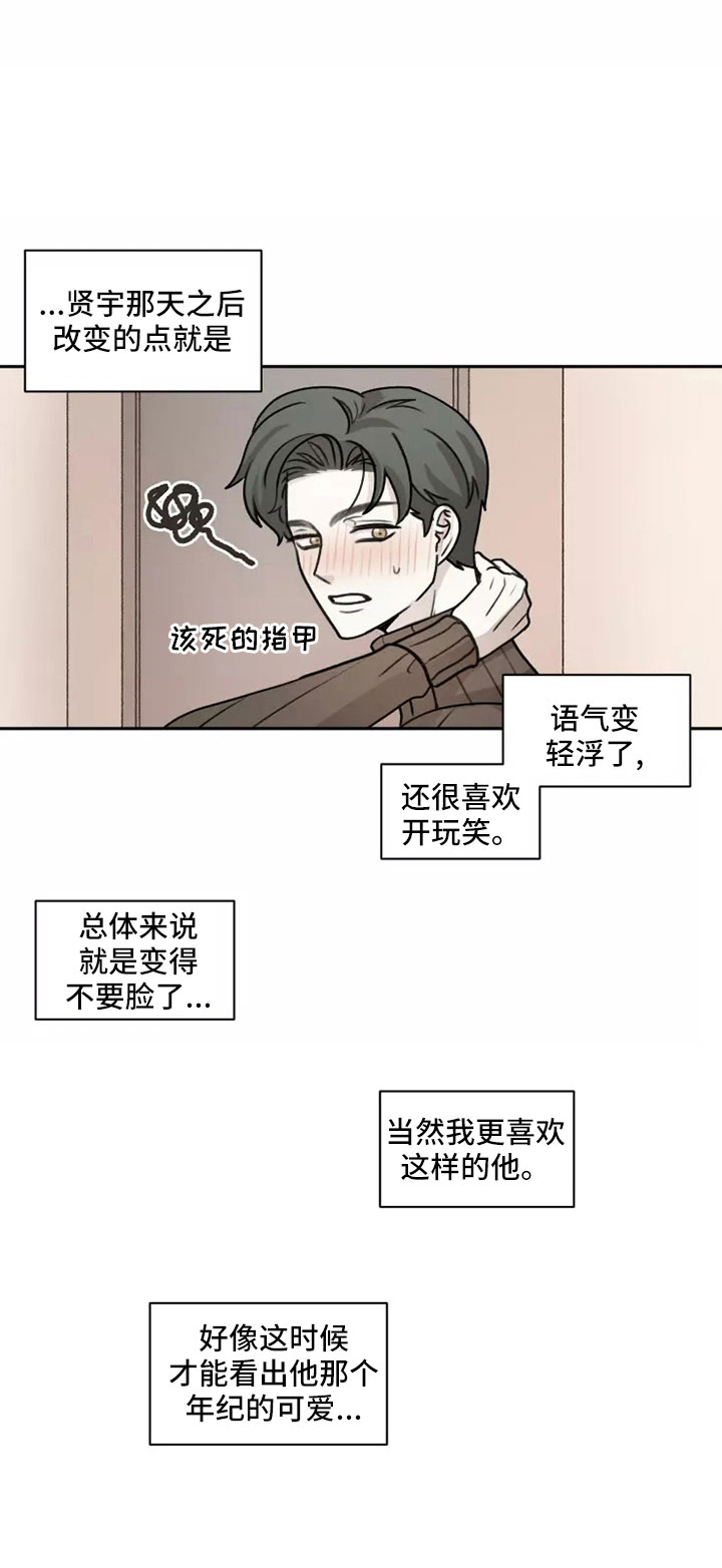 《身影重叠》漫画最新章节第60章：【第二季】见一面免费下拉式在线观看章节第【5】张图片