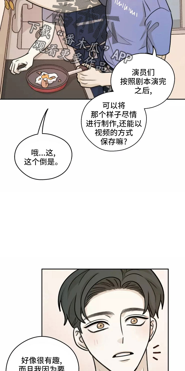 《身影重叠》漫画最新章节第60章：【第二季】见一面免费下拉式在线观看章节第【24】张图片