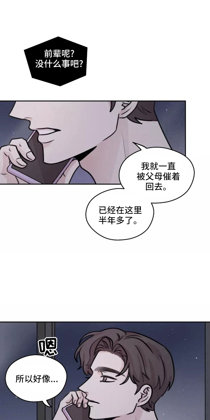 《身影重叠》漫画最新章节第60章：【第二季】见一面免费下拉式在线观看章节第【21】张图片