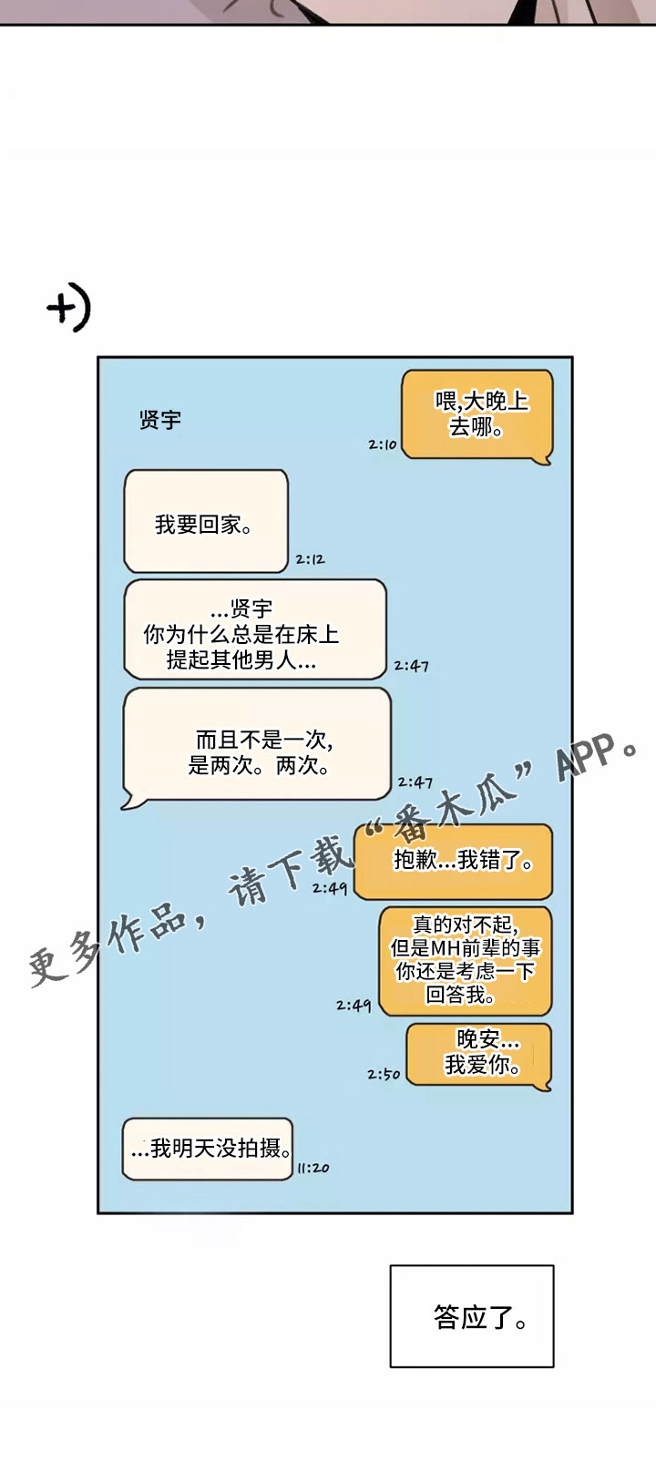 《身影重叠》漫画最新章节第60章：【第二季】见一面免费下拉式在线观看章节第【1】张图片