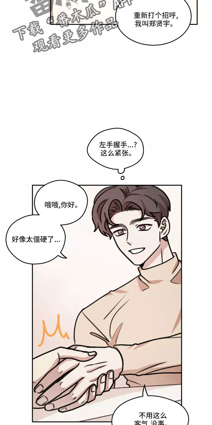 《身影重叠》漫画最新章节第61章：【第二季】气氛糟糕免费下拉式在线观看章节第【10】张图片