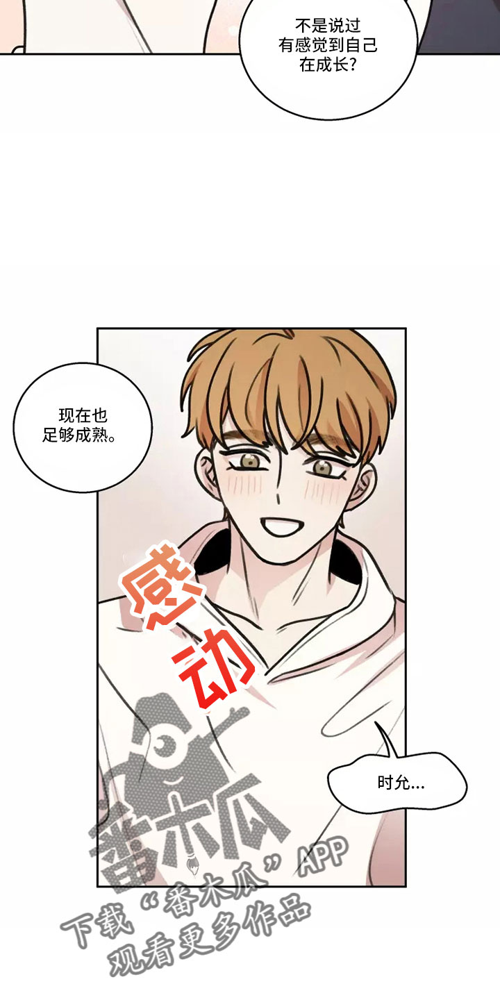 《身影重叠》漫画最新章节第61章：【第二季】气氛糟糕免费下拉式在线观看章节第【18】张图片