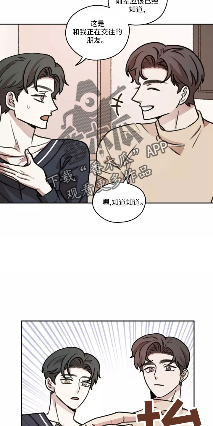 《身影重叠》漫画最新章节第61章：【第二季】气氛糟糕免费下拉式在线观看章节第【12】张图片