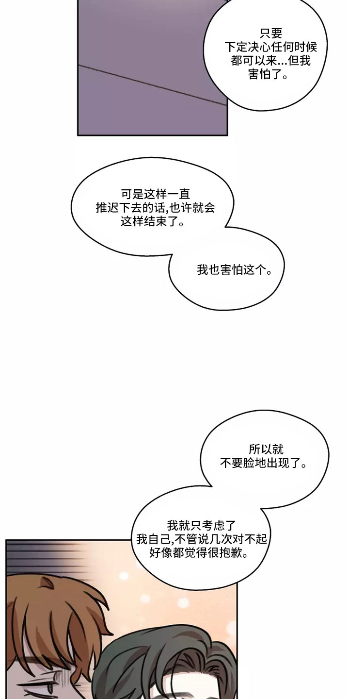 《身影重叠》漫画最新章节第61章：【第二季】气氛糟糕免费下拉式在线观看章节第【3】张图片