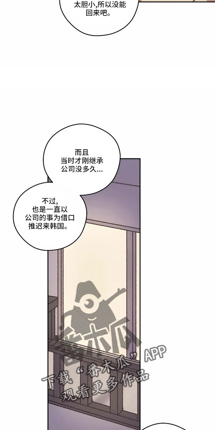 《身影重叠》漫画最新章节第61章：【第二季】气氛糟糕免费下拉式在线观看章节第【4】张图片