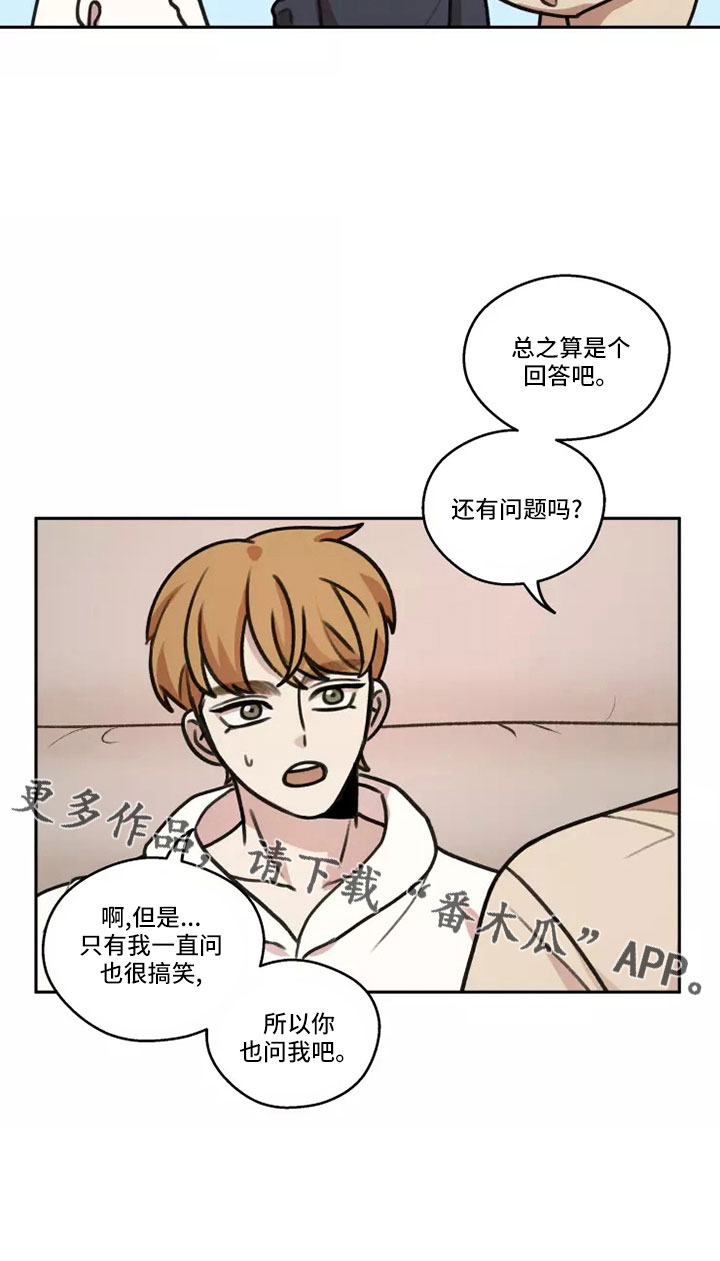 《身影重叠》漫画最新章节第61章：【第二季】气氛糟糕免费下拉式在线观看章节第【1】张图片