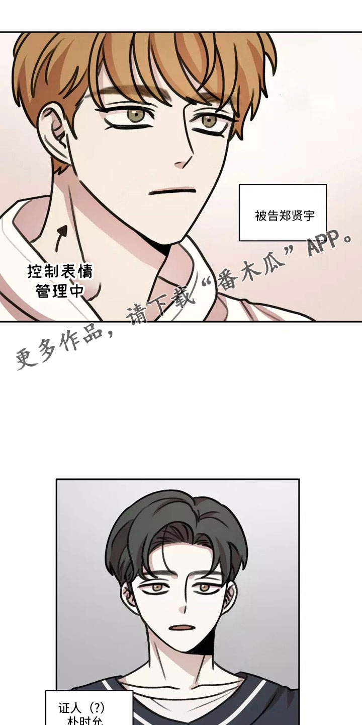 《身影重叠》漫画最新章节第61章：【第二季】气氛糟糕免费下拉式在线观看章节第【15】张图片