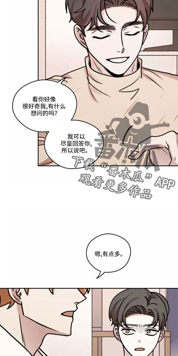 《身影重叠》漫画最新章节第61章：【第二季】气氛糟糕免费下拉式在线观看章节第【7】张图片