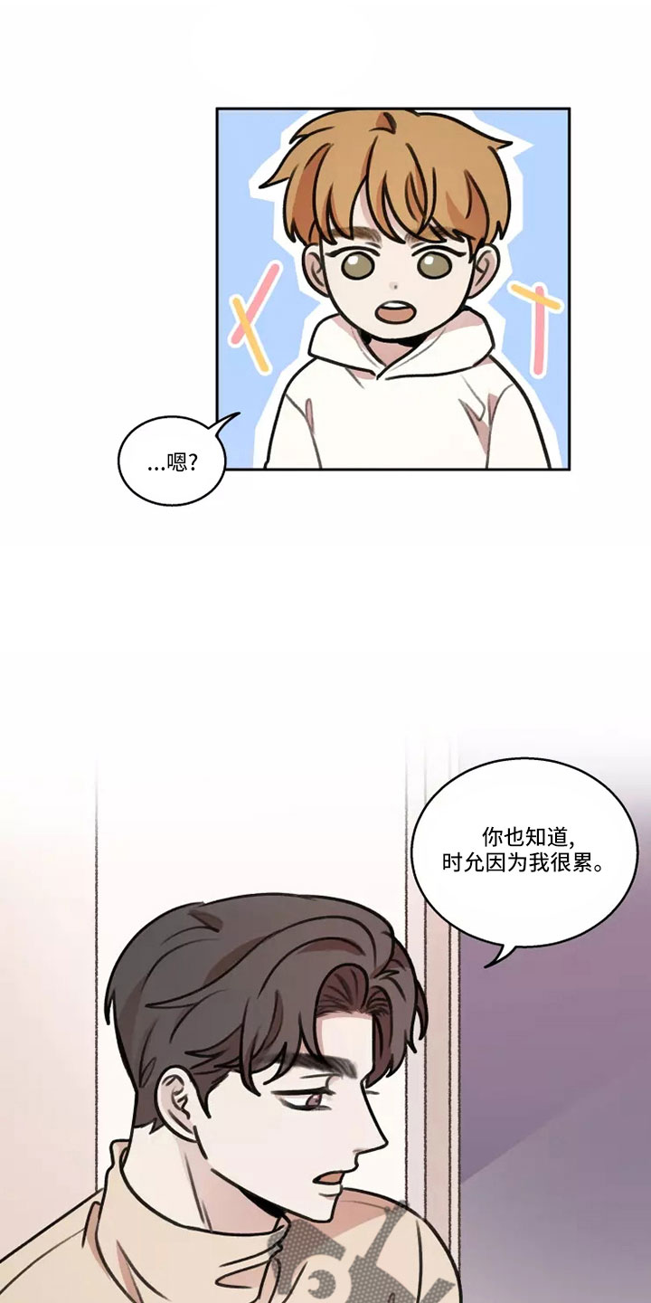 《身影重叠》漫画最新章节第62章：【第二季】负责可爱免费下拉式在线观看章节第【20】张图片