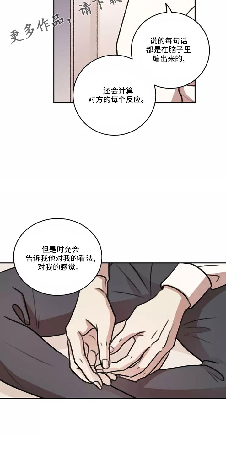 《身影重叠》漫画最新章节第62章：【第二季】负责可爱免费下拉式在线观看章节第【13】张图片