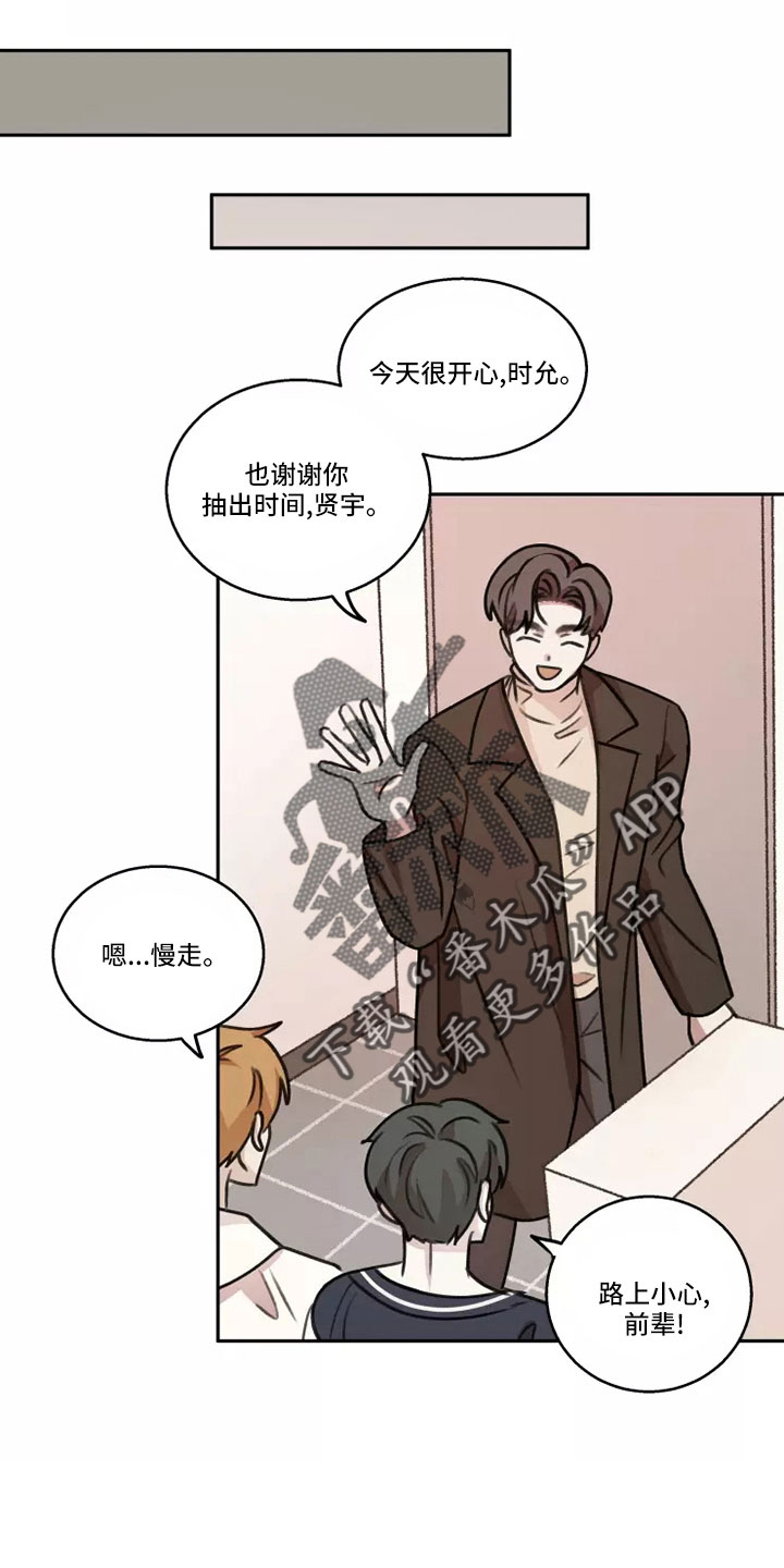 《身影重叠》漫画最新章节第62章：【第二季】负责可爱免费下拉式在线观看章节第【6】张图片