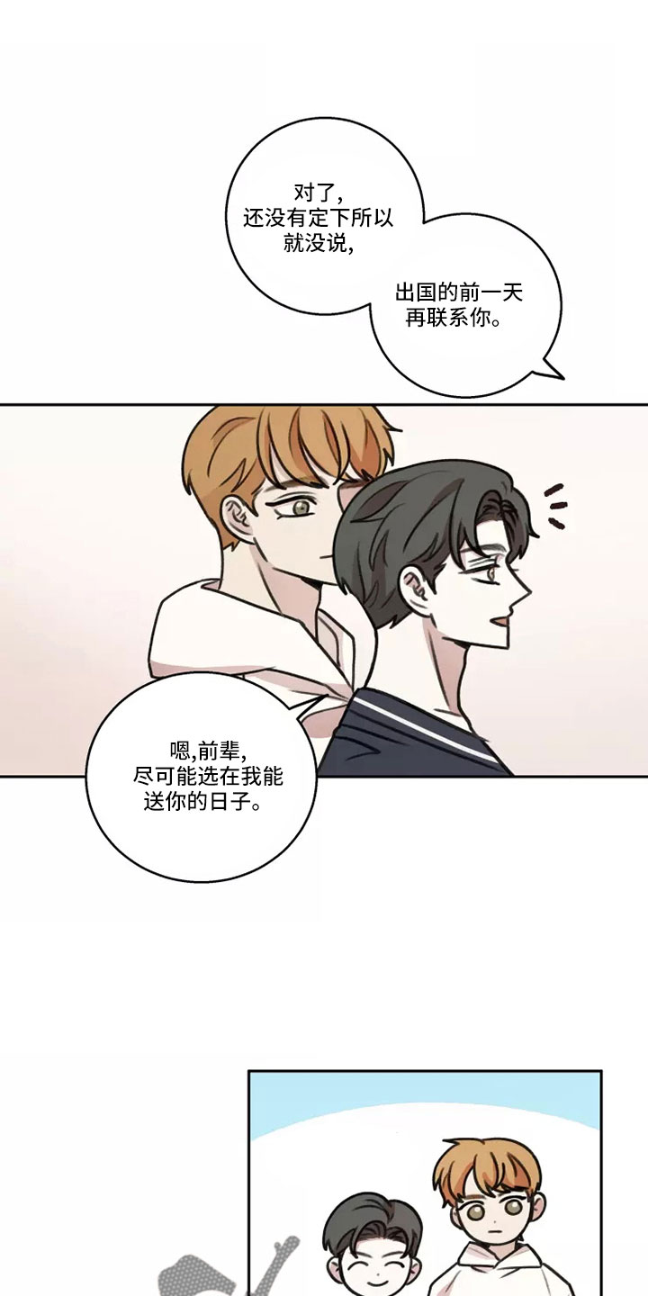 《身影重叠》漫画最新章节第62章：【第二季】负责可爱免费下拉式在线观看章节第【5】张图片