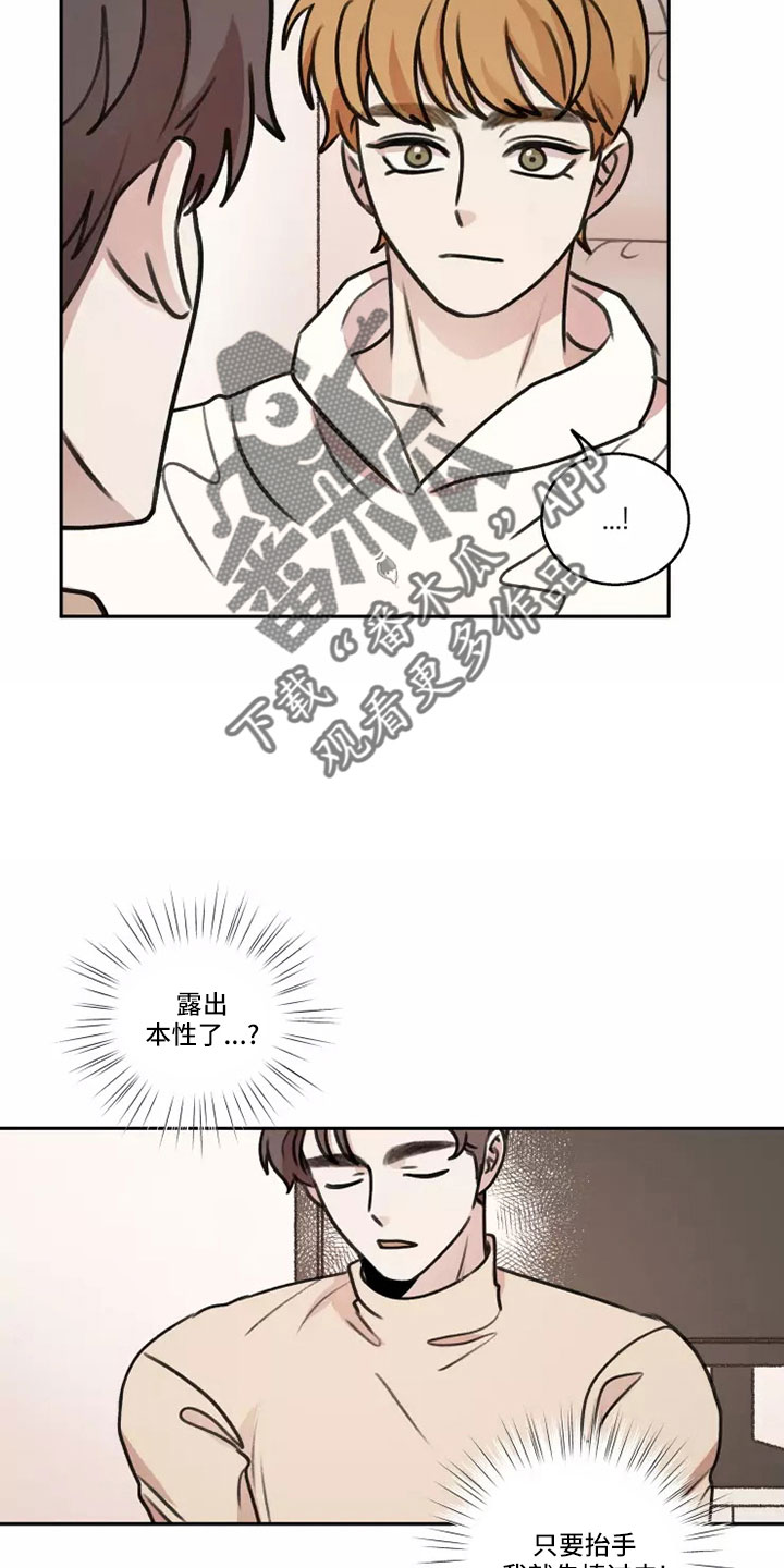 《身影重叠》漫画最新章节第62章：【第二季】负责可爱免费下拉式在线观看章节第【22】张图片