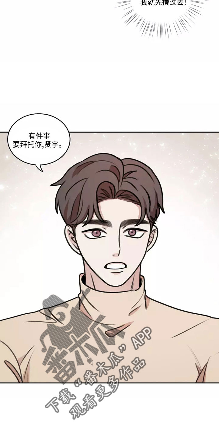 《身影重叠》漫画最新章节第62章：【第二季】负责可爱免费下拉式在线观看章节第【21】张图片