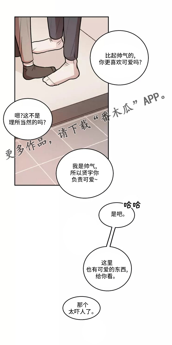 《身影重叠》漫画最新章节第62章：【第二季】负责可爱免费下拉式在线观看章节第【1】张图片