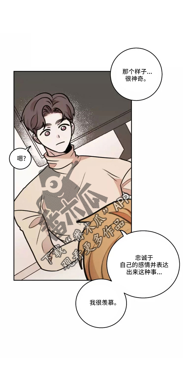 《身影重叠》漫画最新章节第62章：【第二季】负责可爱免费下拉式在线观看章节第【12】张图片