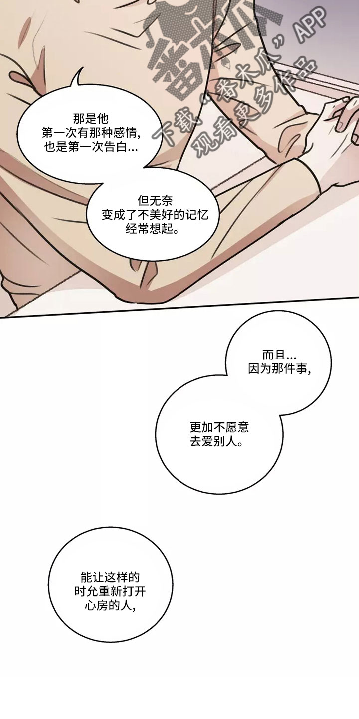 《身影重叠》漫画最新章节第62章：【第二季】负责可爱免费下拉式在线观看章节第【19】张图片