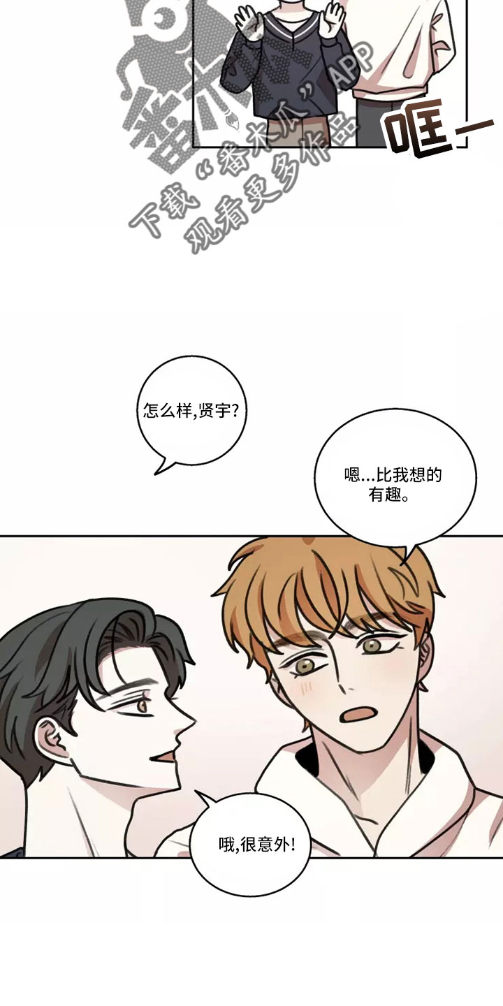 《身影重叠》漫画最新章节第62章：【第二季】负责可爱免费下拉式在线观看章节第【4】张图片