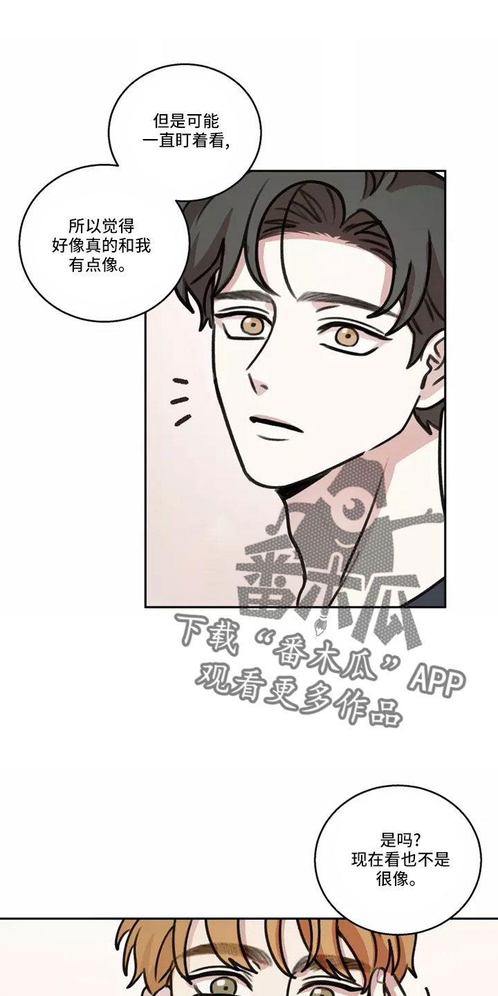 《身影重叠》漫画最新章节第62章：【第二季】负责可爱免费下拉式在线观看章节第【3】张图片