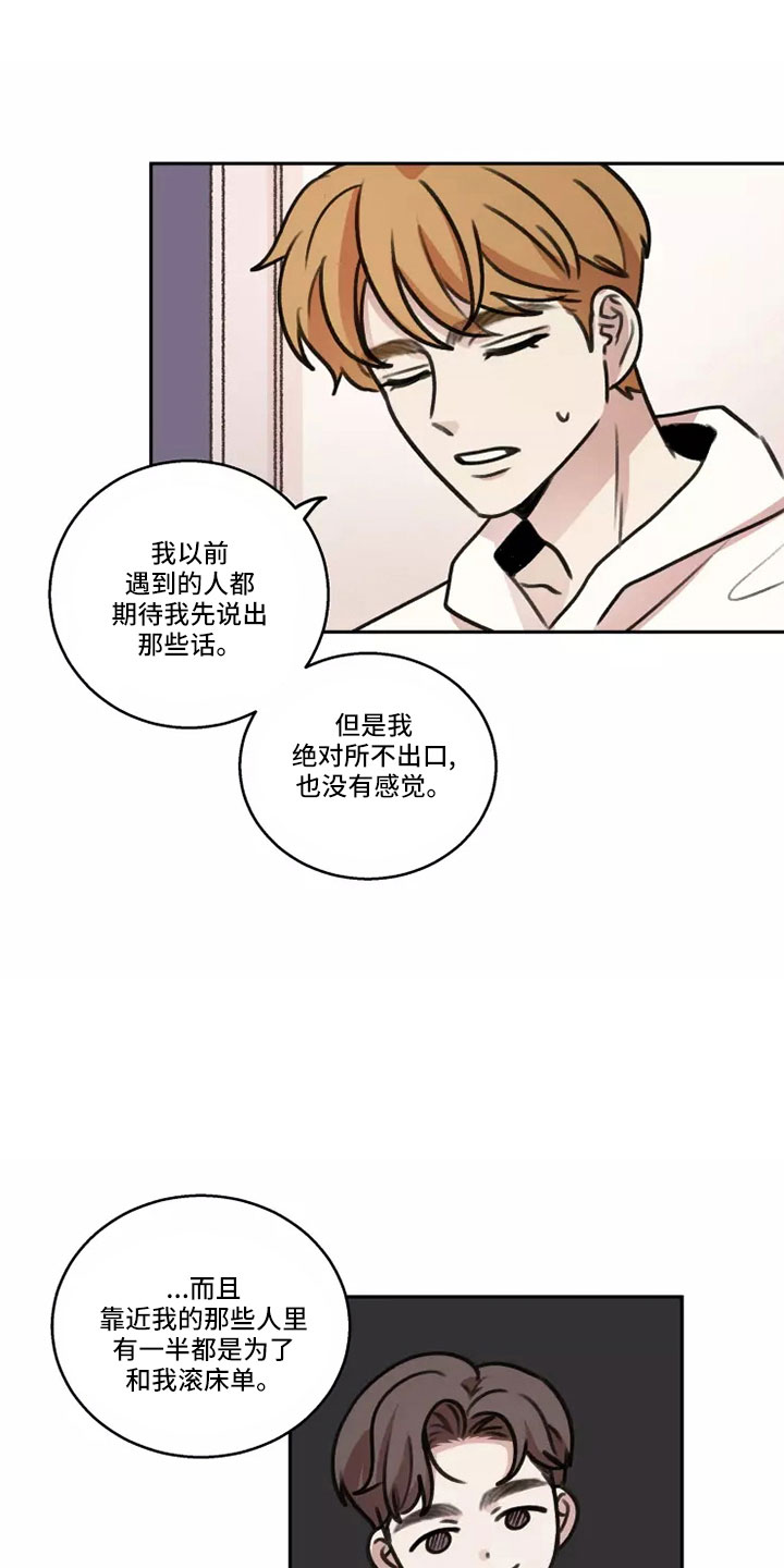 《身影重叠》漫画最新章节第62章：【第二季】负责可爱免费下拉式在线观看章节第【11】张图片