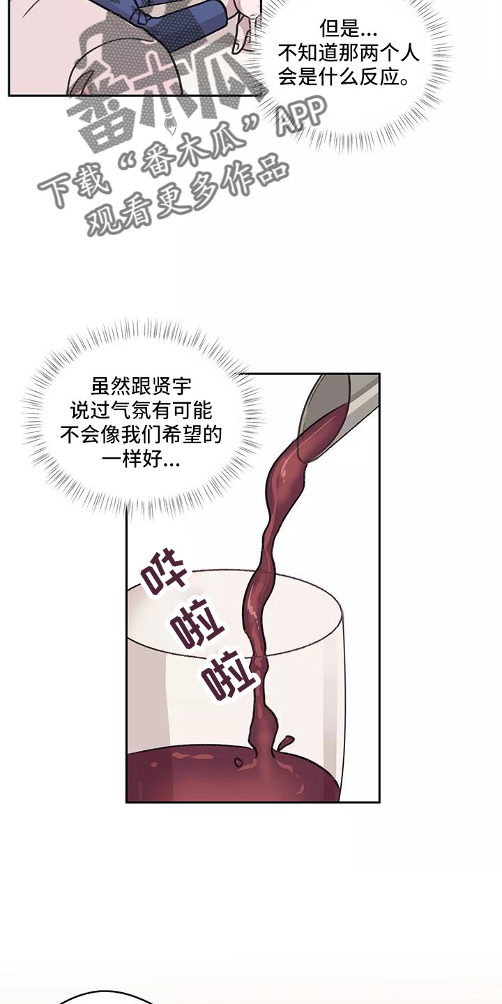 《身影重叠》漫画最新章节第63章：【第二季】来早了免费下拉式在线观看章节第【3】张图片