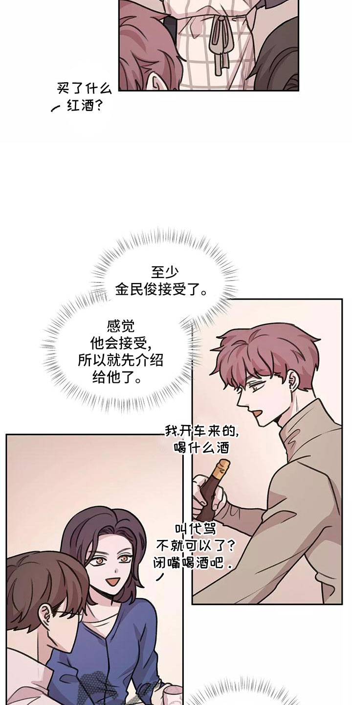 《身影重叠》漫画最新章节第63章：【第二季】来早了免费下拉式在线观看章节第【4】张图片