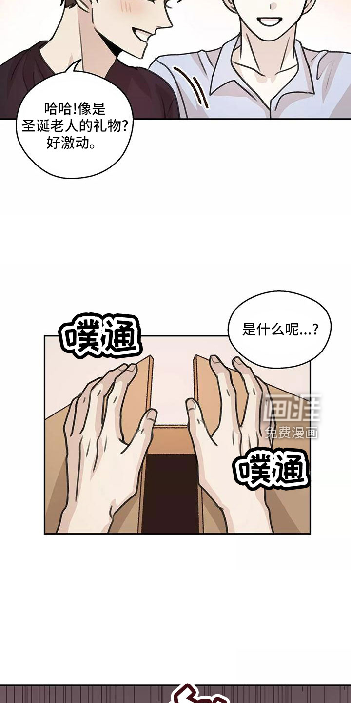 《身影重叠》漫画最新章节第65章：【第二季】生日礼物免费下拉式在线观看章节第【5】张图片