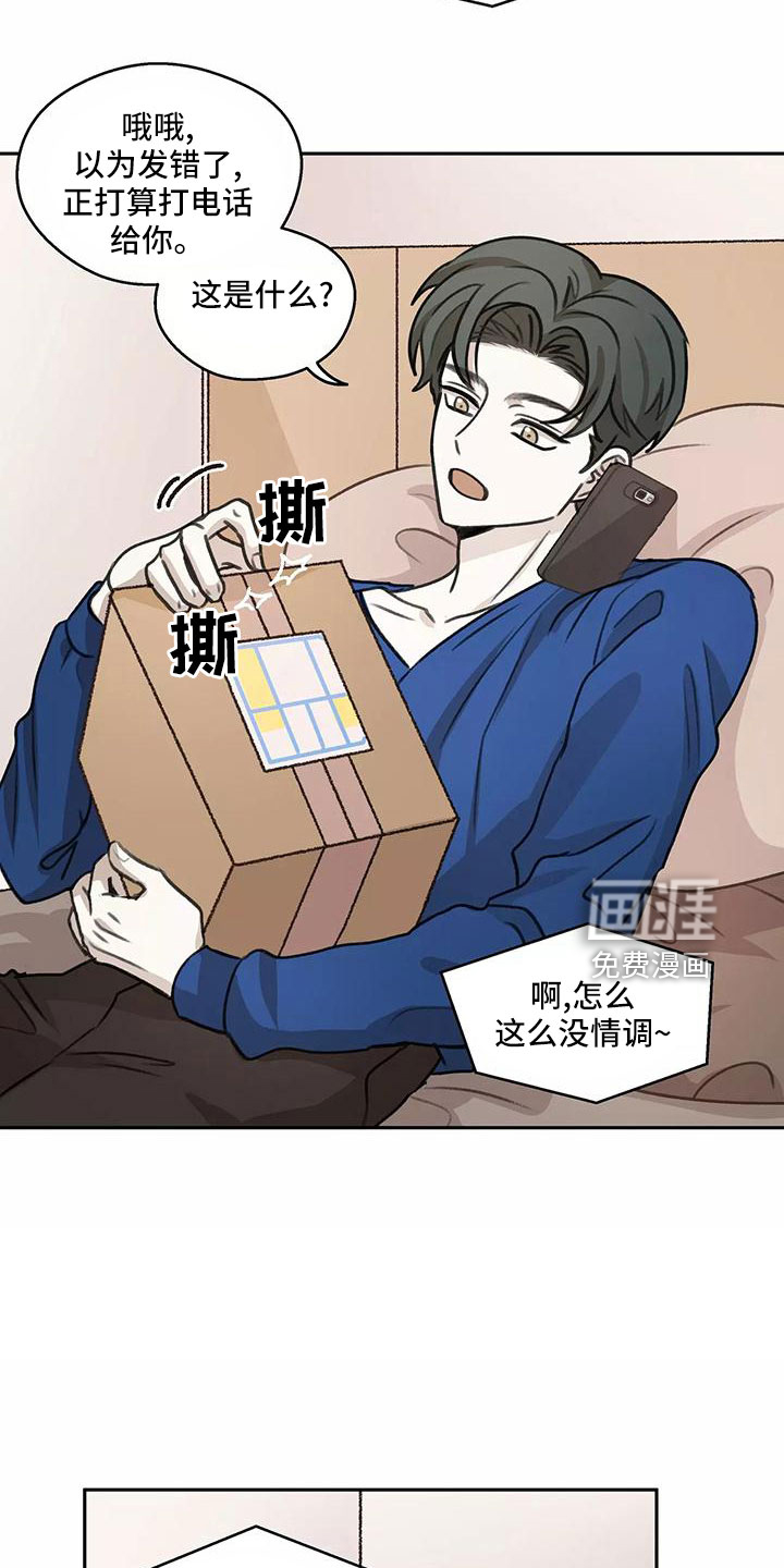 《身影重叠》漫画最新章节第65章：【第二季】生日礼物免费下拉式在线观看章节第【24】张图片